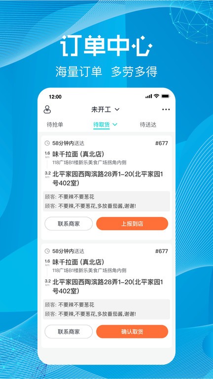 尚义医养骑手版  v1.1.04图1