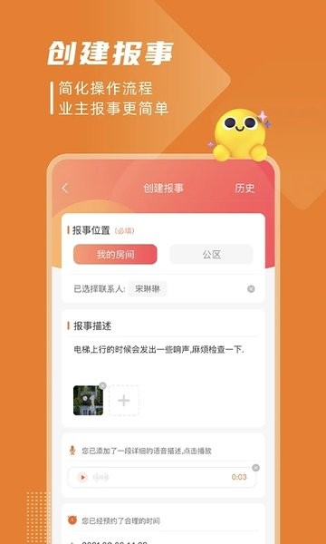 联每户  v1.14.0图1