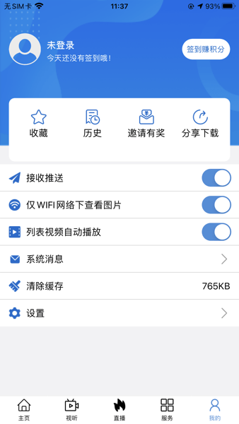 信阳融媒客户端  v1.3.2图2