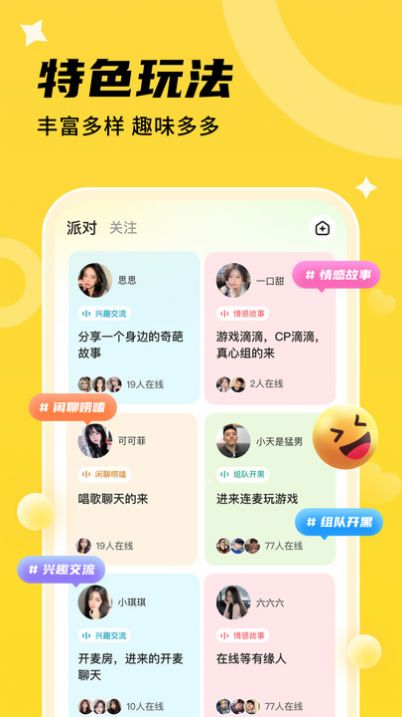 心遇CP  v1.0.1图2