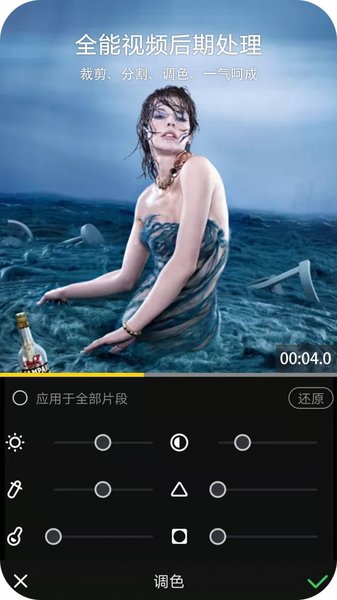 ev剪辑手机版  v3.5.1图2