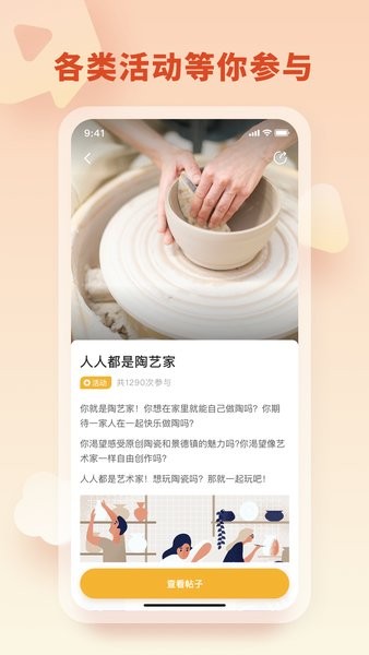 拾麦Smile  v2.0.1图1