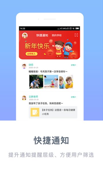 掌心宝贝家长版手机版  v5.7.0图1