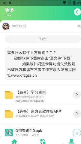 q绑查询app  v1.0图1