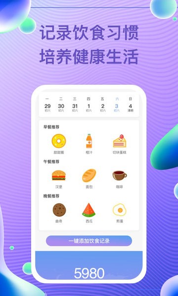 每益运动  v2.3.5图1