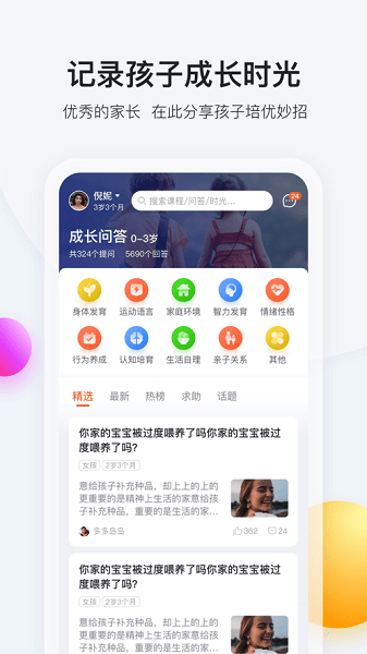 脑学家  v2.8.1图3