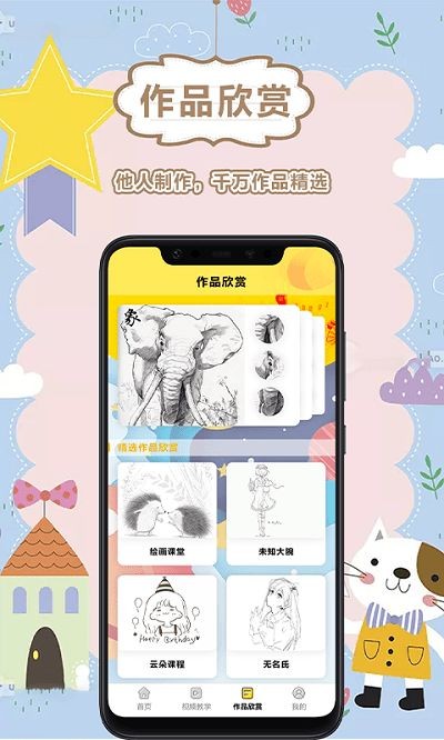 美术盒子2023  v2.6.1图3