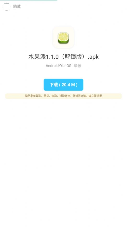 暗部共享app  v1.3图1