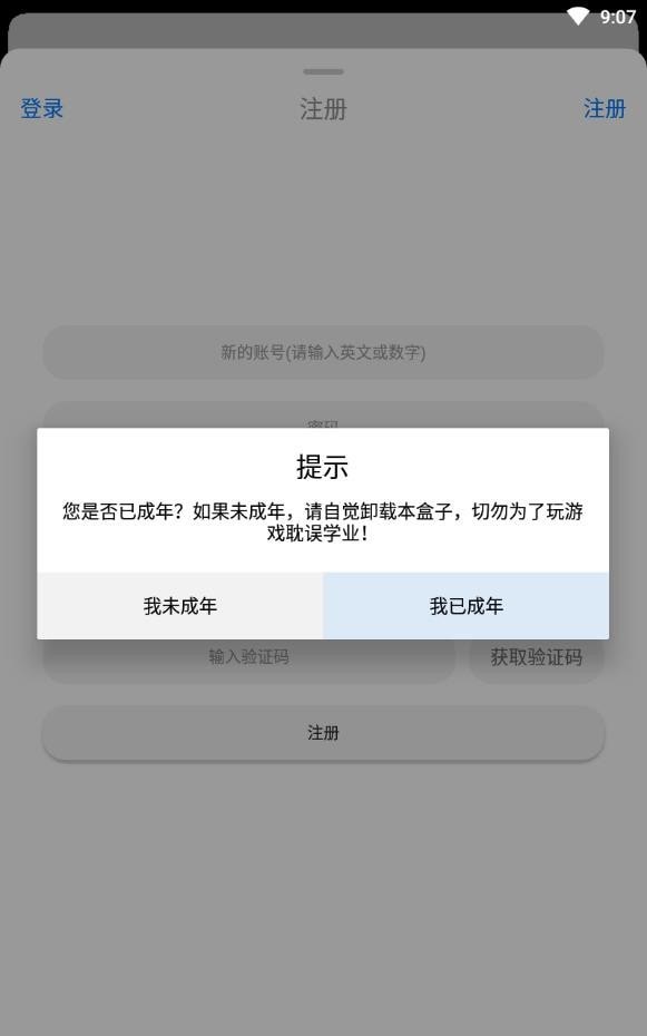 冷狐游戏盒子2024  v3.8.1图1