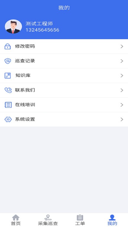 舒华服务  v2.3.3图2