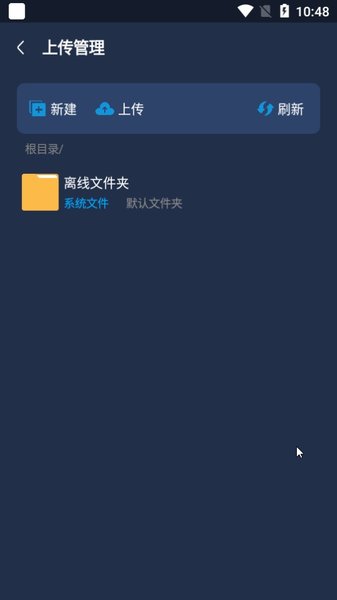 MT下载器  v1.2.7图3