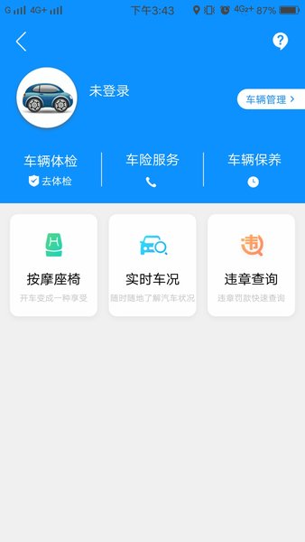 酷驾导航  v3.07.025.256图2