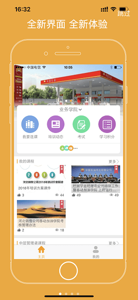 技能中油最新版  v7.6.18图1