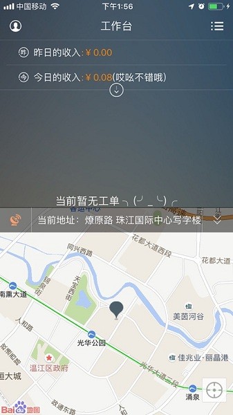 江南车主  v5.3.9图1