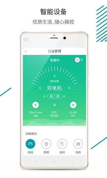 森太生活客户端  v1.4.5图2