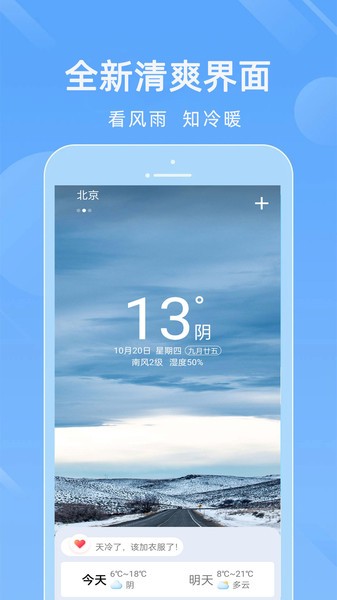 15日实况天气预报  v7.0.1图2