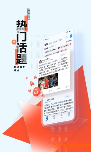 腾讯新闻手机版  v7.2.41图2