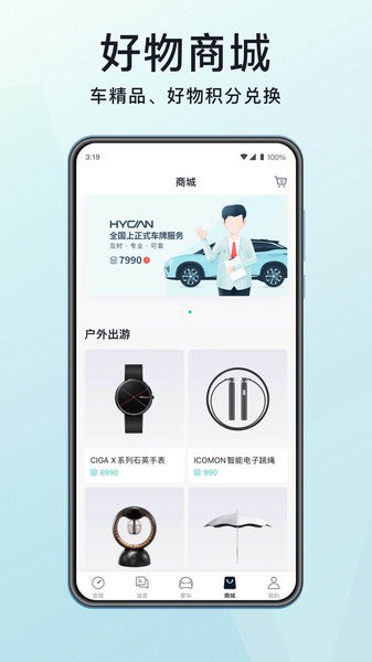 合创汽车