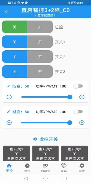 源来智能  v1.9.02230728图3