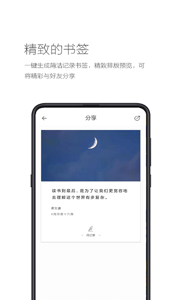 简记事  v3.9.2图1