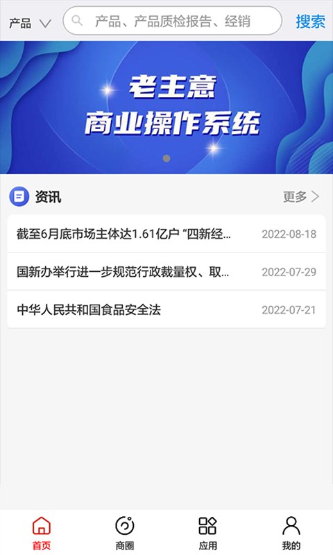 老主意  v1.2.26图1