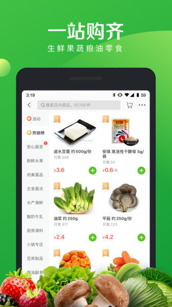 美团菜大全  v2.0.1图3