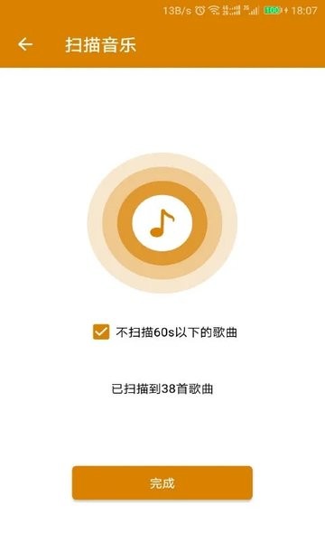 万能音乐播放器手机版