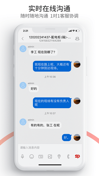 工业速派  v4.8.0图2