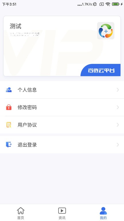 粤十冷链云  v2.1.8图3