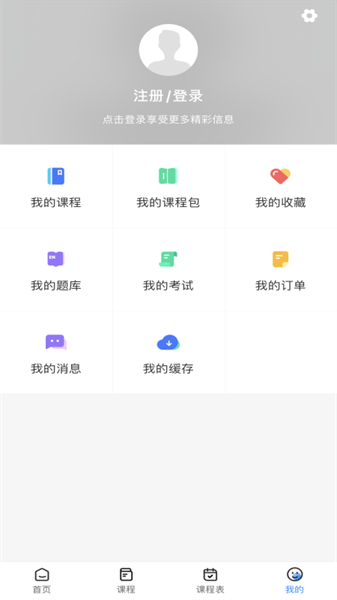 急时屿  v1.5.0图1