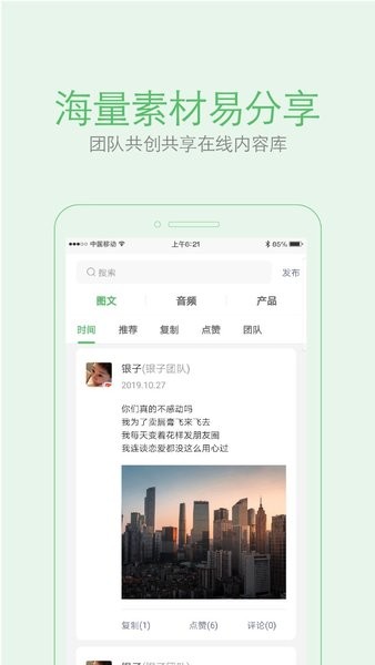 知叶  v1.2.13图3