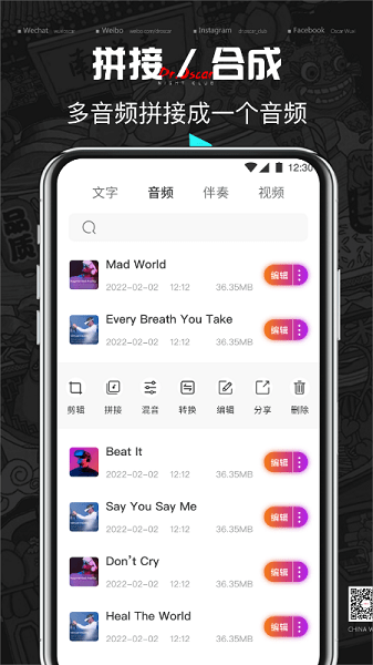 音乐编辑大师  v1.1图2