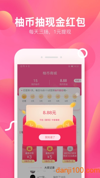 柚子街  v3.7.6图2