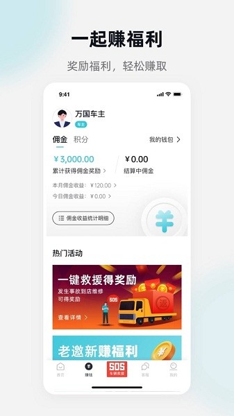 万车利  v1.5.5.1图1