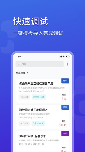 调试宝