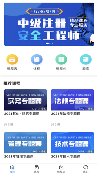 急时屿  v1.5.0图2