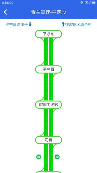 甘肃高速