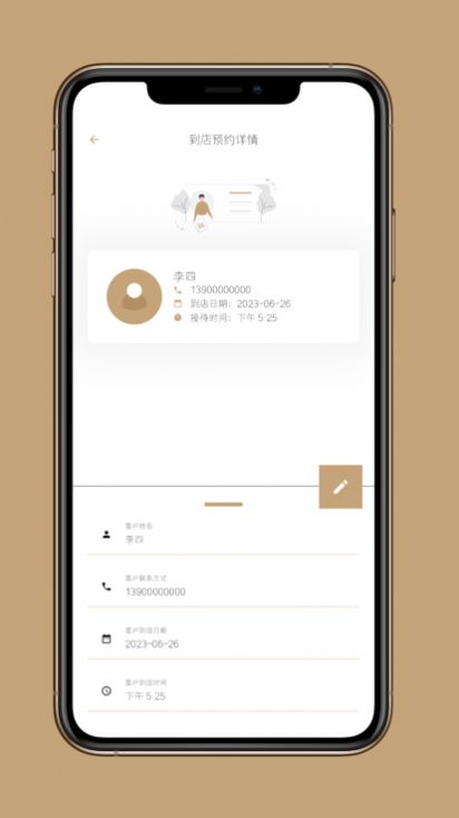 到店预约宝app  v1.1图3