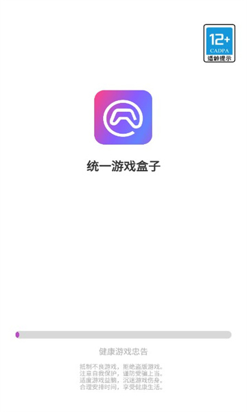 统一游戏盒子手机版  v1.0.1图3