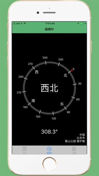 GPS海拔表  v1.0图1