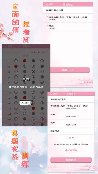 极速日语N2  v2.1.5图2