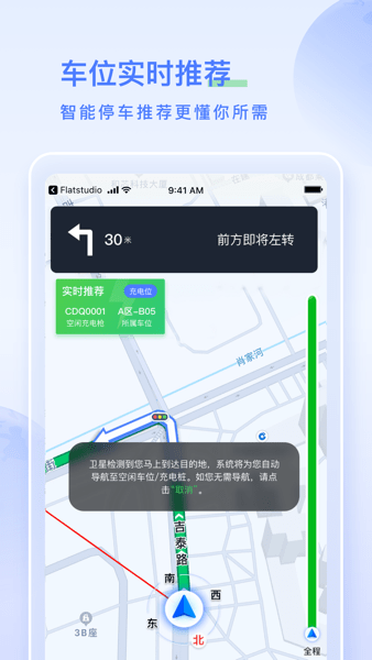 太空充电  v2.8.0.0图3