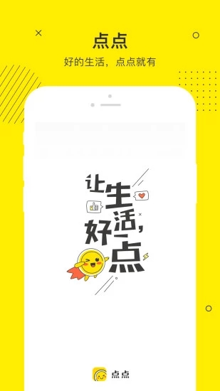 点点借款平台  v3.3.4图3