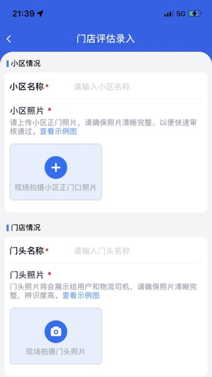 盘石  v1.4.13图3