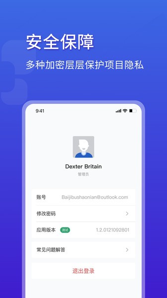调试宝  v2.3.5图3