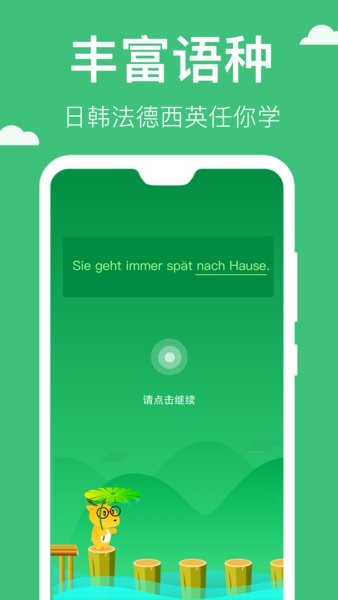 鹿老师说专项练习  v1.15图3