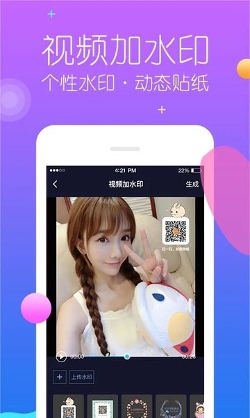 秒去水印大师  v2.7.2图2