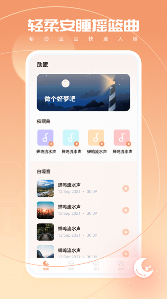 宝宝翻译器  v1.0.0图3