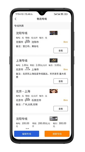 捷拉拉司机端  v1.2.0图1