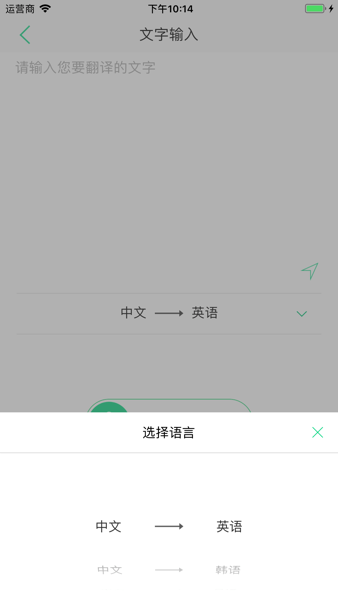 随译  v3.5.0图1